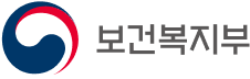 보건복지부