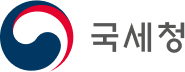 국세청