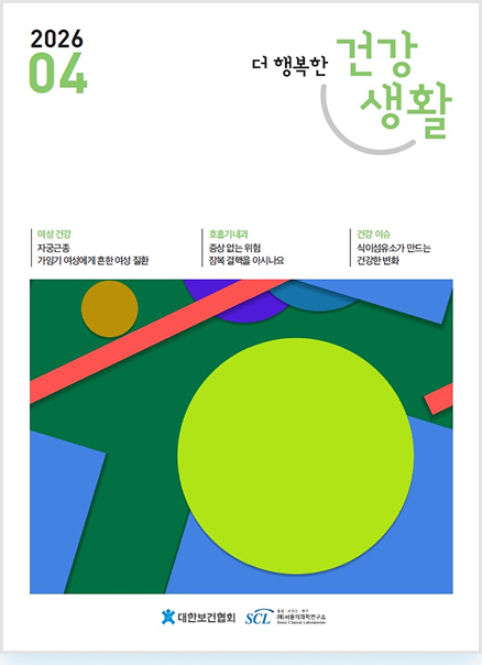 월간지 표지