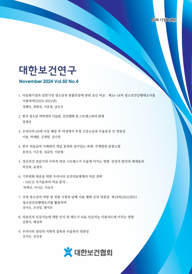 학술지 표지