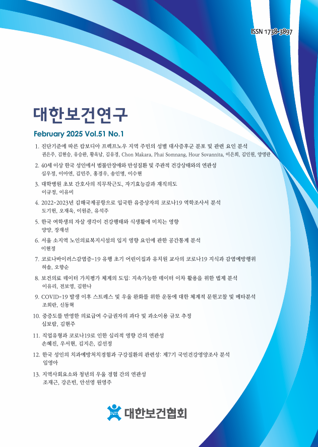 학술지 표지