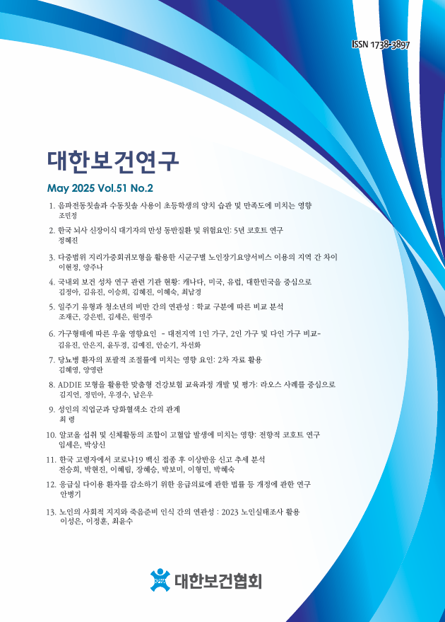 학술지 표지